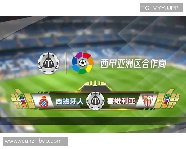 西班牙人对阵塞维利亚精彩图文直播全程回顾与分析